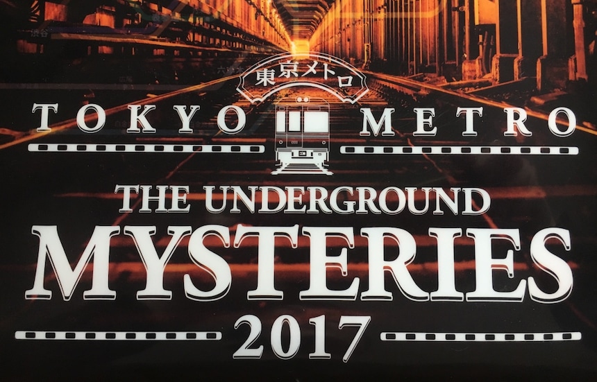 Can You Solve the Tokyo Metro Mystery?