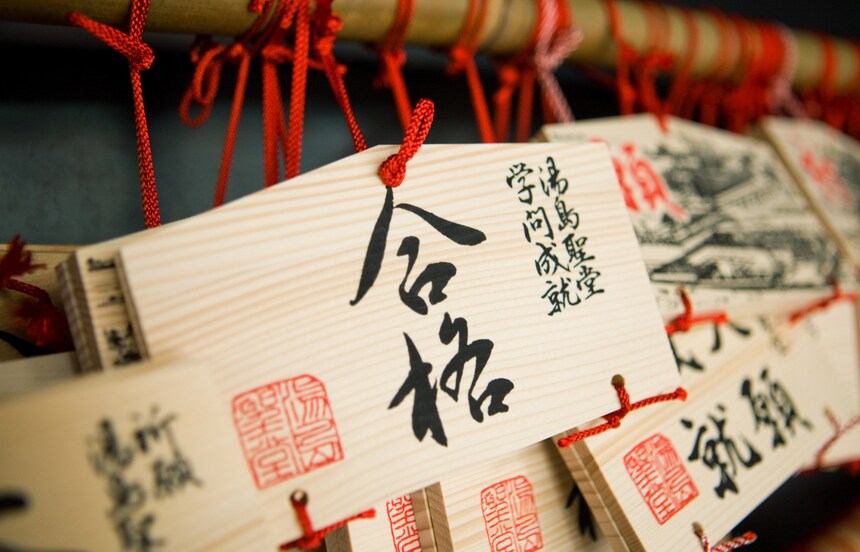 考生必看！10間日本最靈驗的合格祈願神社