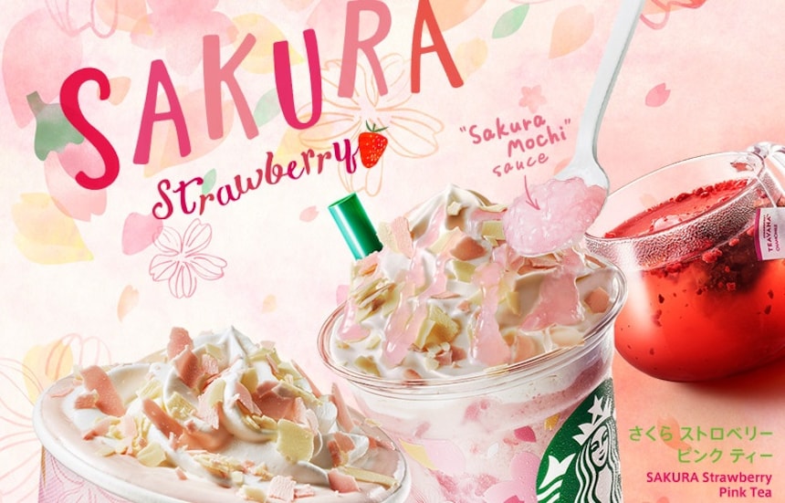 2018년도 일본 스타벅스 '벚꽃' 컬렉션 출시!