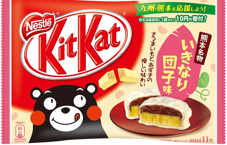 Support Kumamoto by Purchasing a Kit Kat