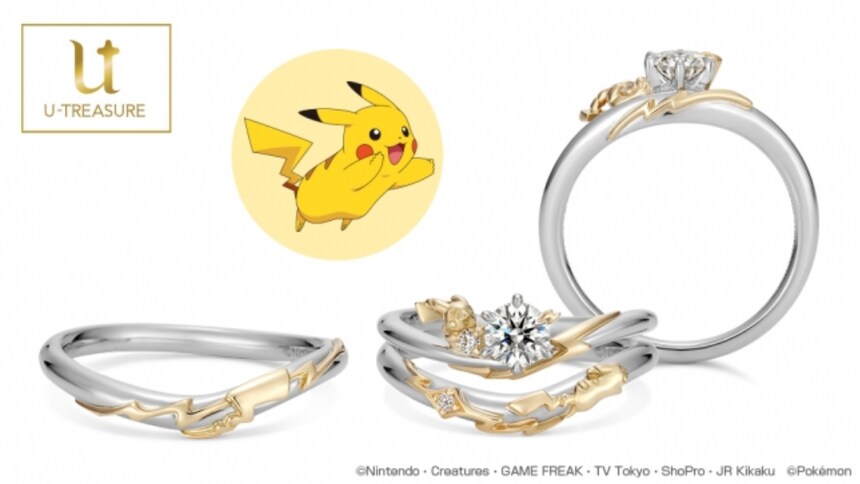 Say 'I Choose You' & 'I Do' With Pikachu