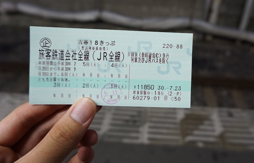 เที่ยวญี่ปุ่นสุดประหยัดด้วยตั๋ว Seishun 18