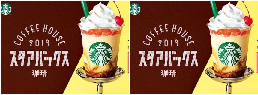 New Retro Sweet Treat from Starbucks Japan