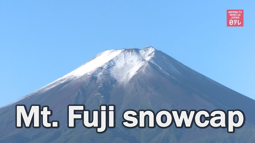 Mt. Fuji Gets First Snowcap
