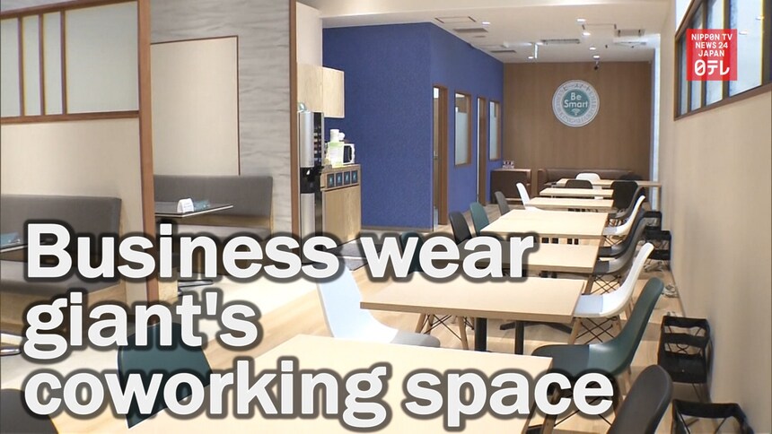 Business-wear Giant Opens Shared Office Spaces