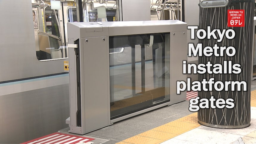 See Ueno Subway Workers Install Platform Gates