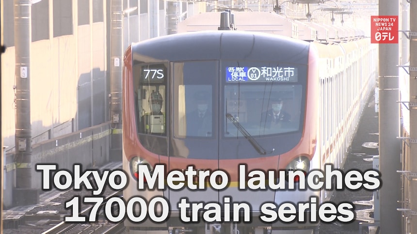Tokyo Metro Launches 17000 Train Series