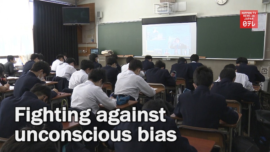 Fighting Unconscious Bias in Male Students