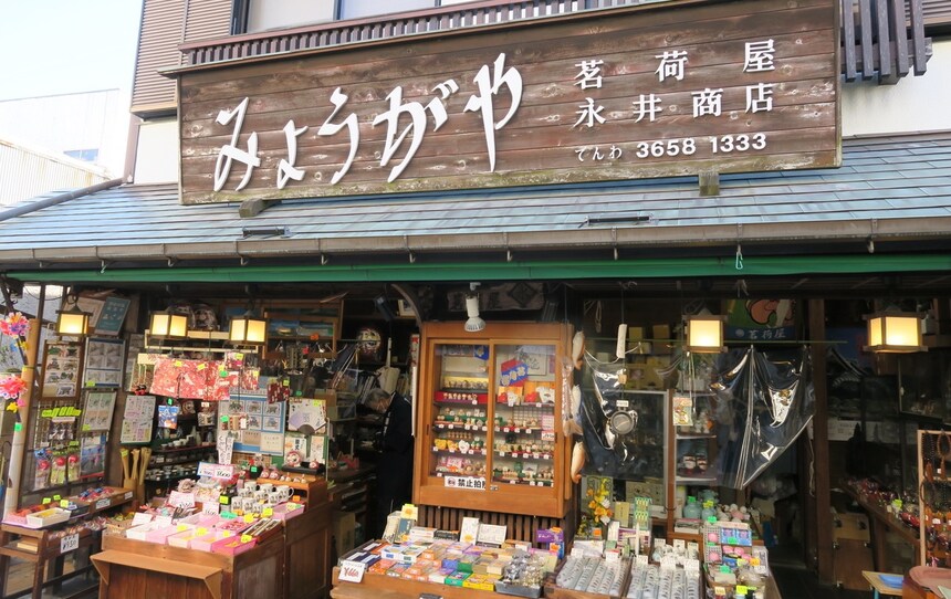 Nostalgic Trip to a Beloved Tokyo Neighborhood