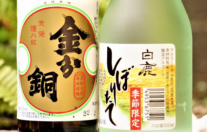 Japan's "Table" Sake Is Anything but Ordinary