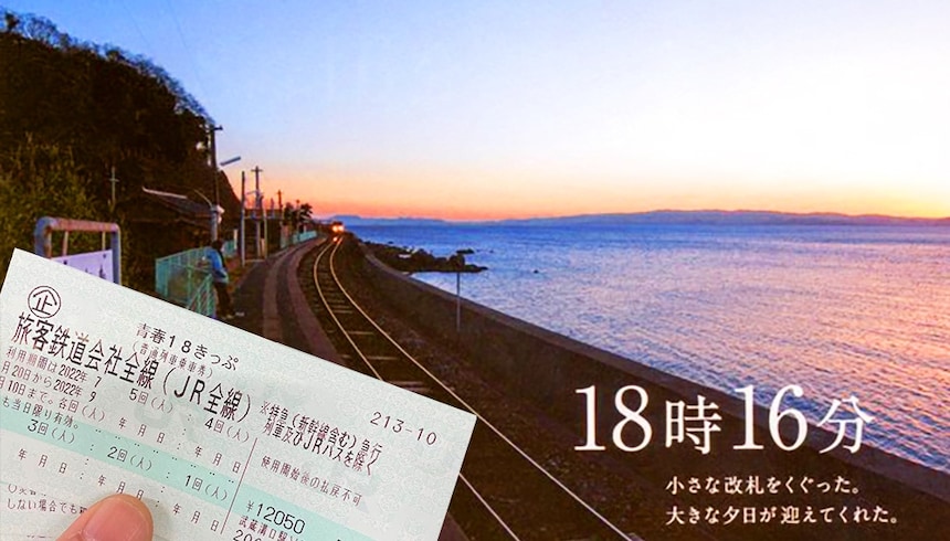 青春18车票 纵贯西日本之旅（上）附：车票详解＋行程攻略
