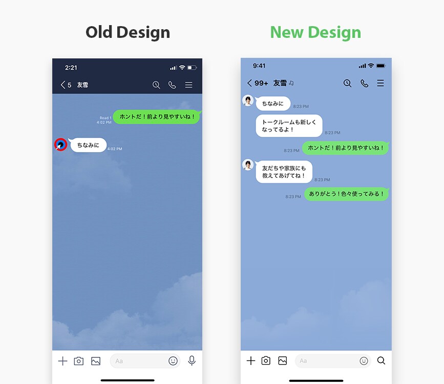 Lineリニューアル Android版をダウンロードしてみた All About News