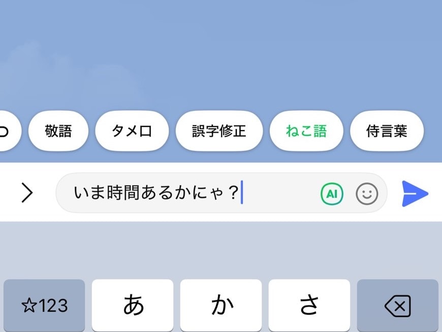 ねこ語