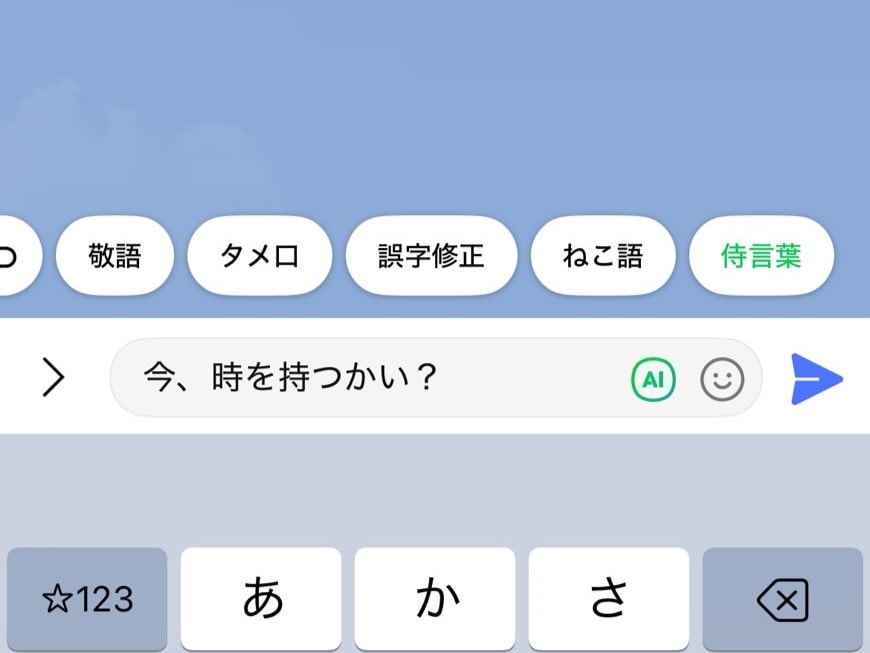 侍言葉
