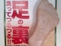 3種のスクラブが角質オフ！「足用角質クリア石けん」