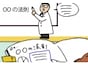成績上位の優秀な生徒が、塾でしている行動とは？
