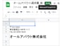 ExcelをGoogleスプレッドシートに変換する方法