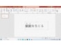 パワーポイントでルビ（ふりがな）を振る方法とは？