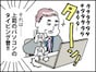 【マンガ】タタタタタタッターン！上司のタイピング音がうるさい……