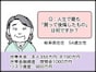 【マンガ】54歳・資産1900万円女性の後悔…「買い戻し商法」の痛すぎる末路
