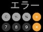 「0÷0＝1」!? 解なし？無限大「∞」!?  なぜ0で割れないの？割り算の素朴なギモンに塾講師が回答
