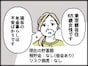 【マンガ】月の年金5万円で資産ゼロ「DV離婚し親権もない。身内に借金…」65歳女性が直面する老後危機