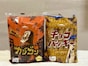 バリッ、ゴリッ、今までと全然違う！ 【シャトレーゼ】新発売の「チョコバッキー」が衝撃のおいしさ