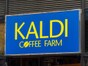 「入荷するたびにすぐ売り切れる人気商品です」【カルディ】店員さんも絶賛する名店級「本格中華3選」