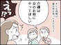 【マンガ】長男教の“毒親”から逃げたい…「介護は女のお前にやってほしい」と言われた50代女性の悩み