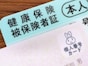 修学旅行シーズンとマイナ保険証、知っておきたい準備と注意点
