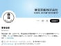 長澤まさみさん所属の東宝芸能が大切な“5つのお願い”を発表。「やっと動いてくれた」SNSでは称賛の声