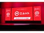MUFGの新金融サービスブランド「エムット」がこだわった3つの“やさしさ”