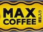 【50周年記念】なぜ「マックスコーヒー」は千葉名物といわれるのか？ パッケージと共に歴史をたどる