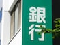 金利0.65％の定期預金に1年間200万円を預けたら利息はいくらもらえる？