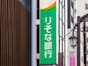 りそなグループ、iDeCo給付金の受取手数料を無料化！国内初の取り組み