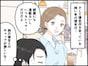 【マンガ】「湯船」が結婚の争点になりそう…37歳男性が“浴槽キャンセル界隈”の彼女に抱くもやもや
