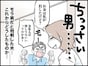 【マンガ】「ちっさい男…」旅費は私が出したのに？ 夏休みの家族旅行で露呈した夫の“モラハラ”ぶり
