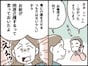 【マンガ】稼ぎはいいが家事を全くしない夫から衝撃の一言「俺の実家で同居介護してくれ。嫌なら離婚だ」