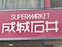 「1週間で1万個も売れた」【成城石井】バイヤーに聞いた「2025年新発売のひんやりスイーツ」3選