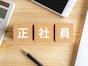 貯蓄375万円「正社員期間が20年もない。もっと雇用形態を考えて働けばよかった」68歳男性の不安