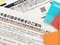 年金の繰り下げ受給を「やっぱりやめたい！」受給方法は2通りから選択