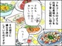 【マンガ】嫌な予感が的中…友人宅で食べた手料理に感化された夫「もっと彩り豊かに」「品数が少ない」