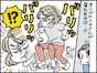 【マンガ】いつもおっとり穏やかなのにすごい形相で…こっそり帰宅した夫が見た妻の「ありえない本性」