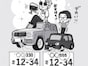 「3ナンバー」＝高級車で税金も高い？「5ナンバー」と何が違う？【弁護士YouTuberが解説】