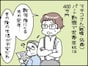 【マンガ】「外食や旅行は我慢しないと…」世帯年収400万円・56歳女性が“夫の定年”に抱く家計の不安