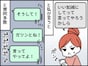【マンガ】“グループLINE”から突然干されて…42歳女性が後悔する「ママ友の自慢話」への間違った対応