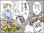 【マンガ】いつか捨ててやる…少し文句を言っただけですぐ「実家」に甘える“幼稚な夫”にウンザリ
