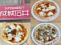 「専門店級のリッチな味わいに感動!」【成城石井】中の人に聞いた「冷凍ピザ」TOP3を実食レビュー