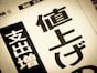 「自炊したくない」物価高で毎月5万円赤字・60代夫婦の年金生活