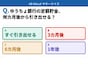 Q. ゆうちょ銀行の定額貯金、いつから引き出せる？【お金のことがもっと分かる！マネークイズ】